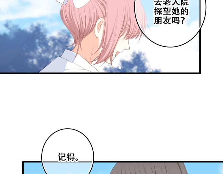 第92话 感受你的感受67