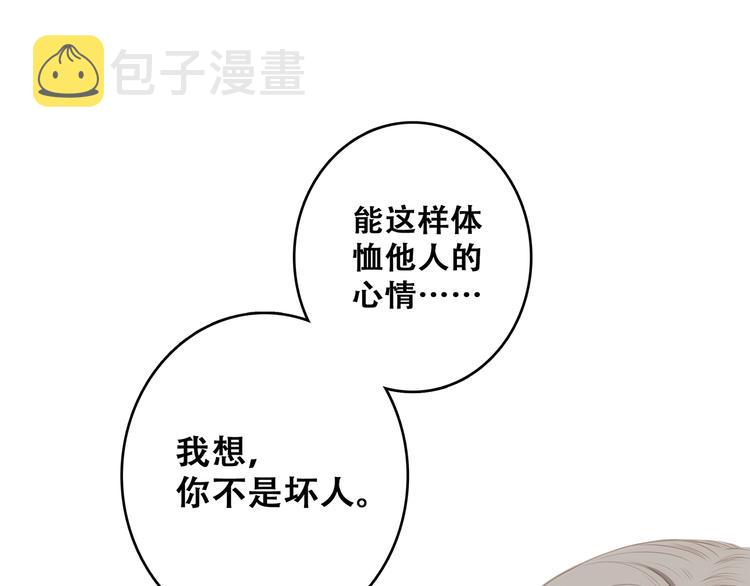 第79话（上） 醒来是他60