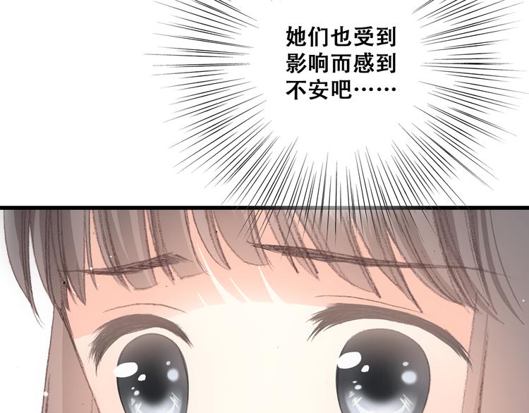 第26话下 流言蜚语48