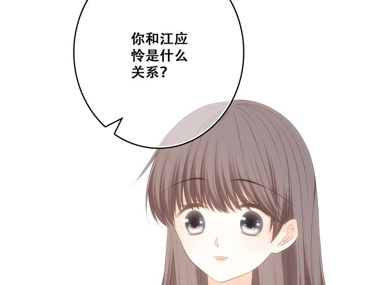 第86话 爱的勇气11