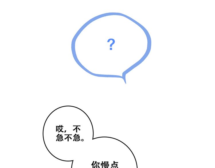 第48话（下） 所谓温柔66