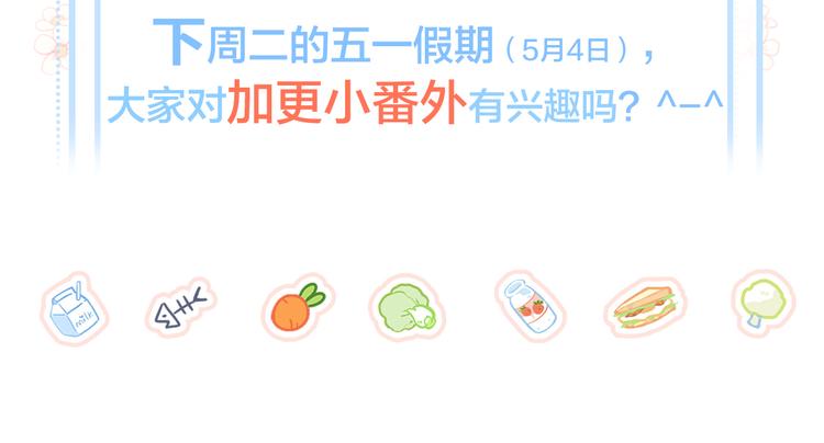 第105话（上）角落的心跳96