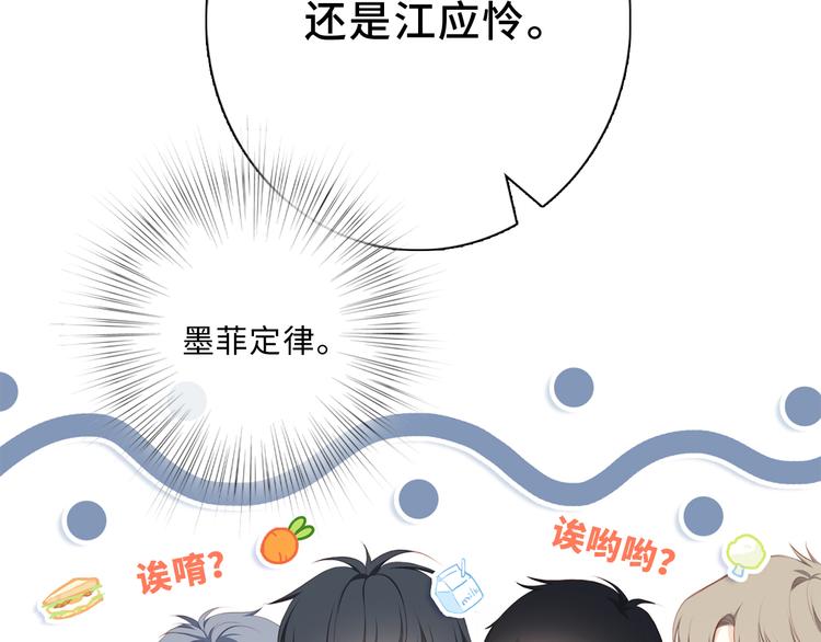第100话上 来啊！跟我撒娇！142