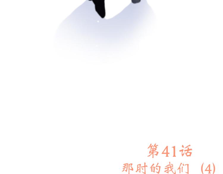 第41话 那时的我们（4）85