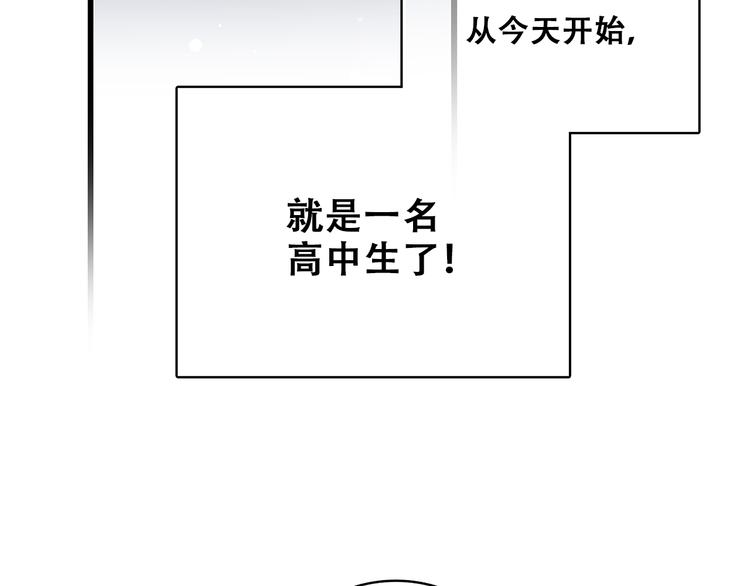 第14话 入学第一天13