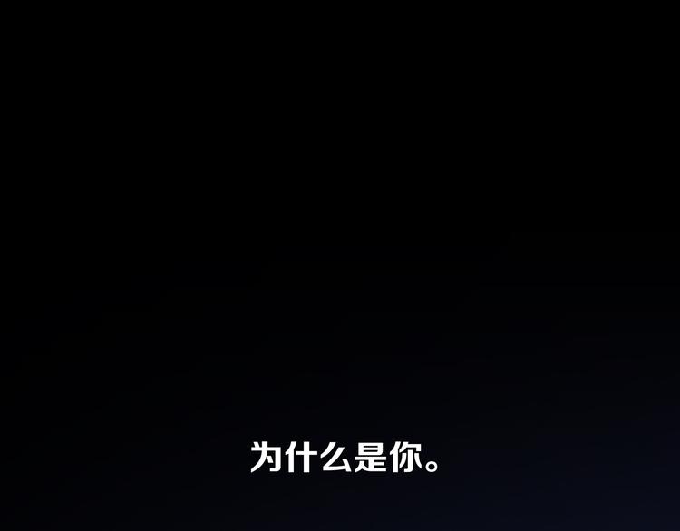 第62话 为什么是你？141