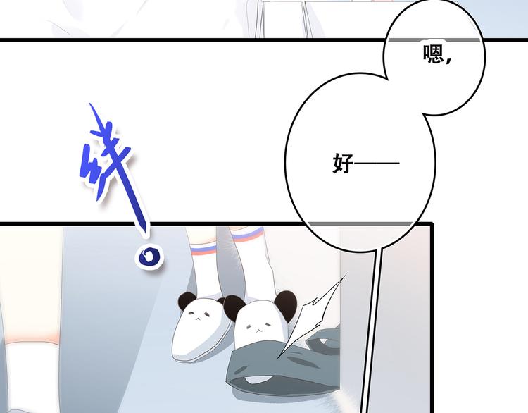 第8话 危险距离107