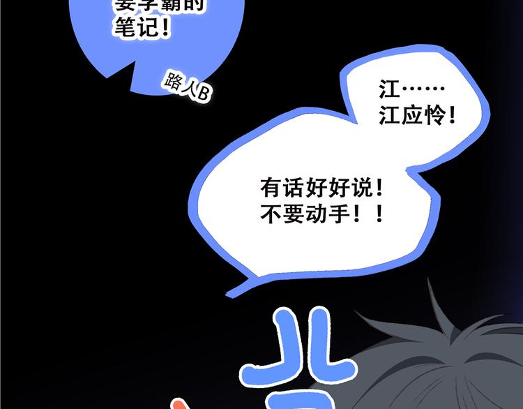 第44话 赌约12
