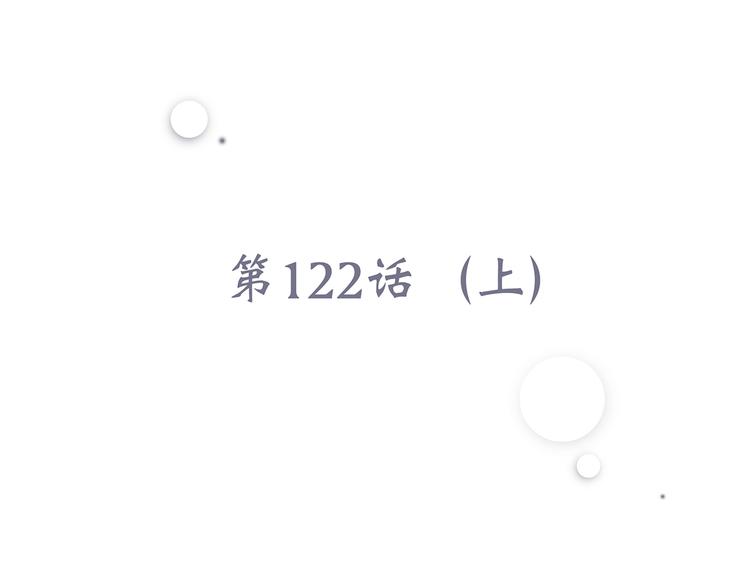 第72话（上） 100%信任12