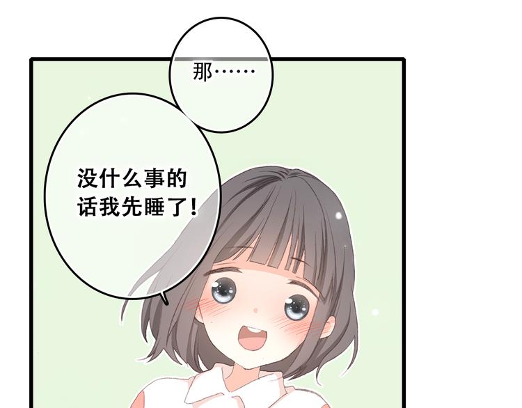 第5话 我为什么…这么心动36