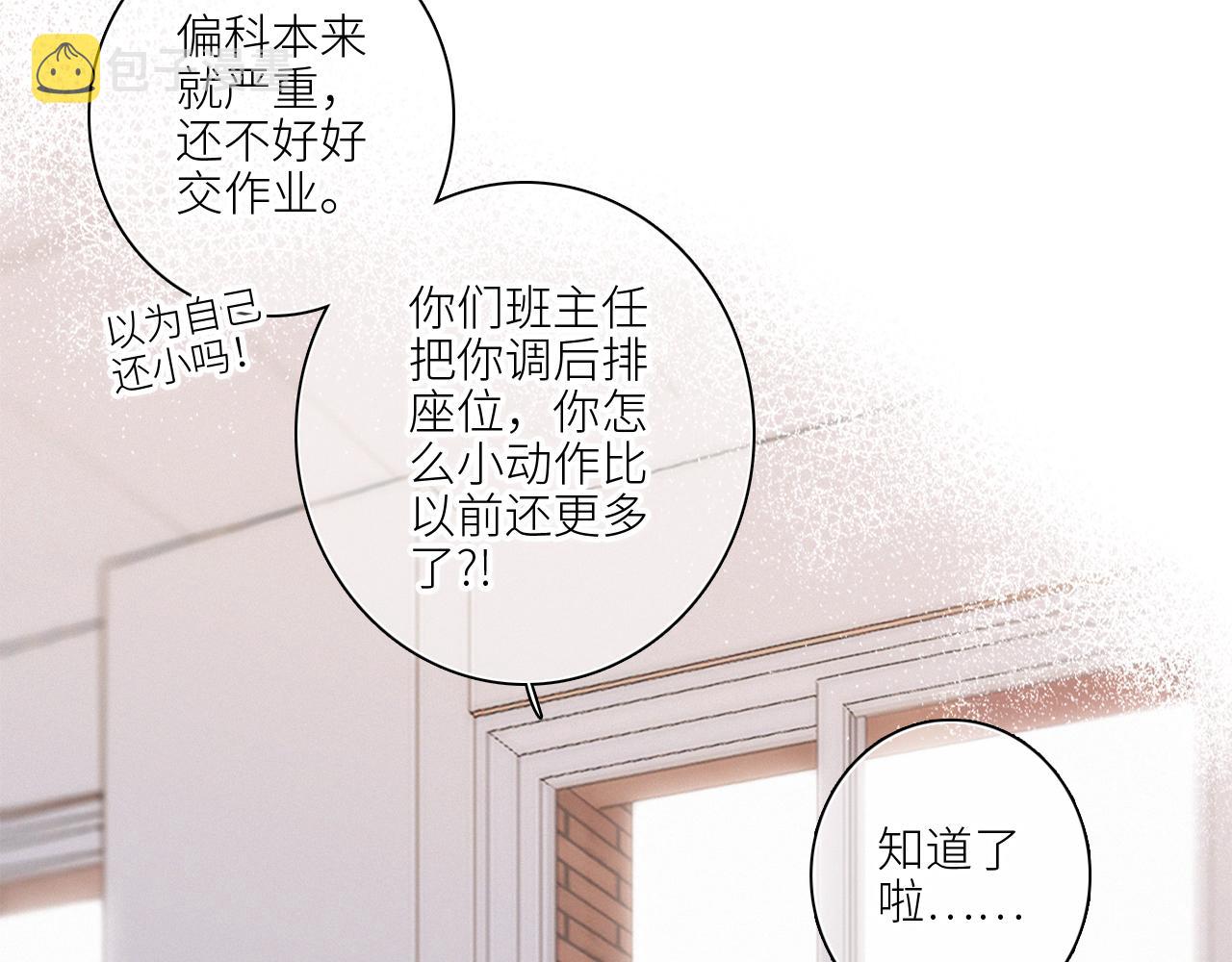 番外 卓家父子的校园“趣事”？16