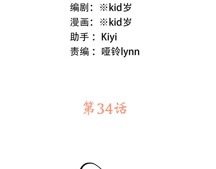 第34话 我去接你回家9