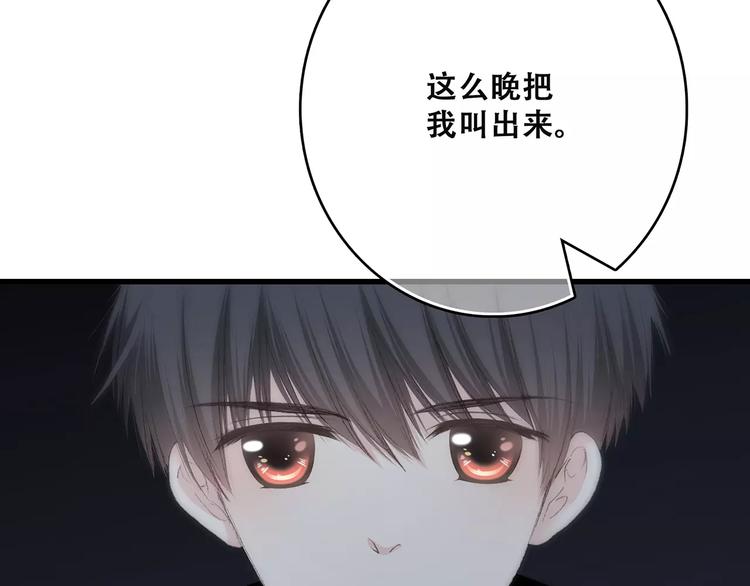 第18话（上）玩火24