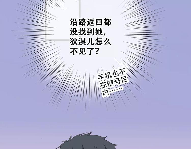 第31话 最需要你的时刻110
