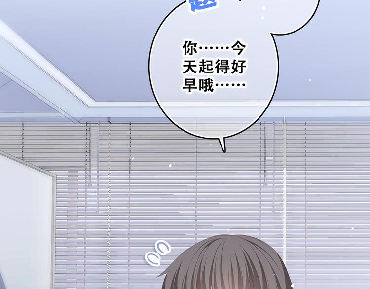 第56话 心动的意义47