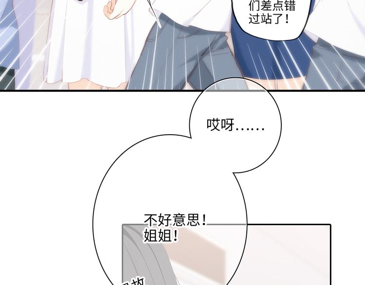 第105话（上）角落的心跳15