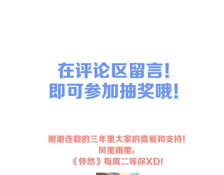 第79话（下） 无名的拥抱125