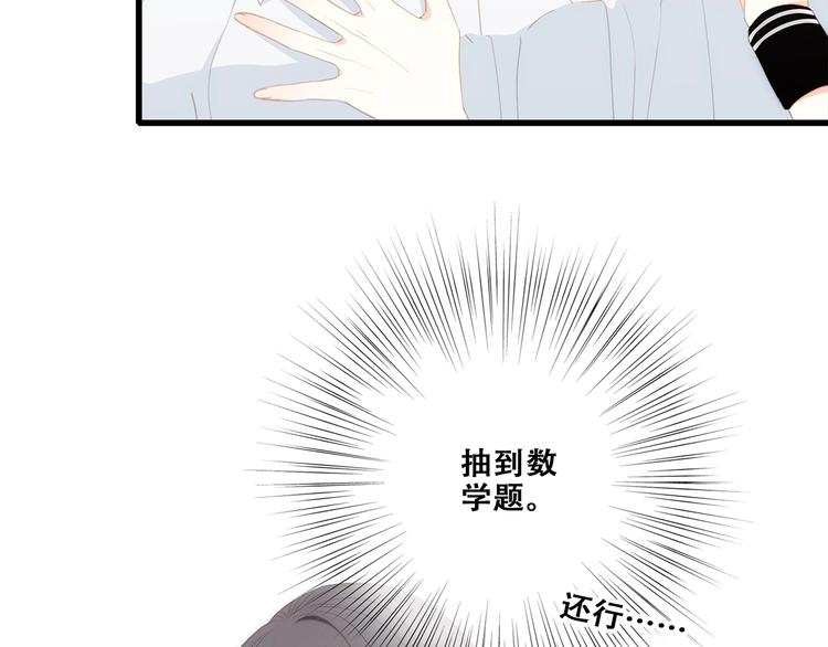 第88话（下） 追逐的目光98