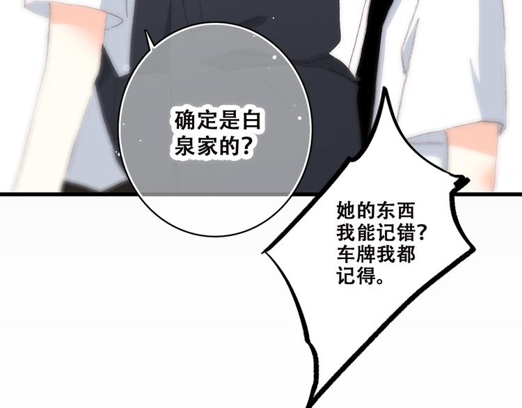 第32话 它怎么会在这里……43