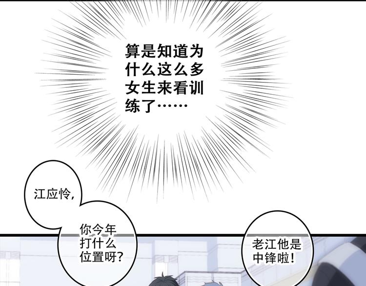 第64话 只想看着你97