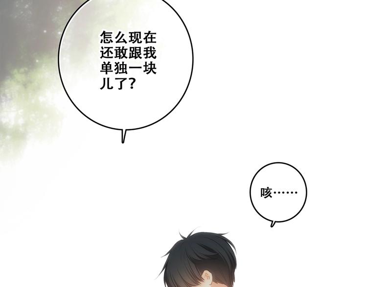 第92话（下） 甜蜜称呼49