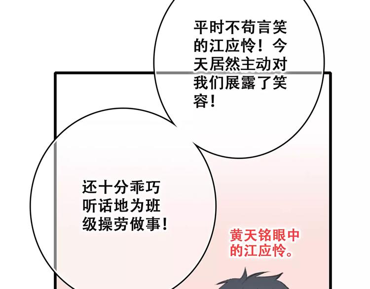 第30话（上） 想要对你说…68