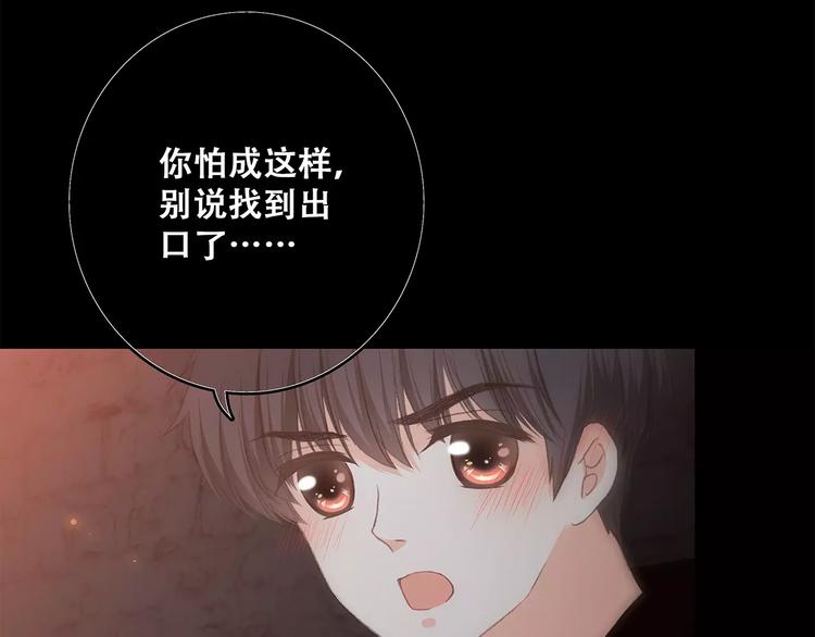 第15话（上） 黑暗中的太阳67