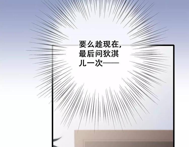 第29话 甜蜜的呼吸99