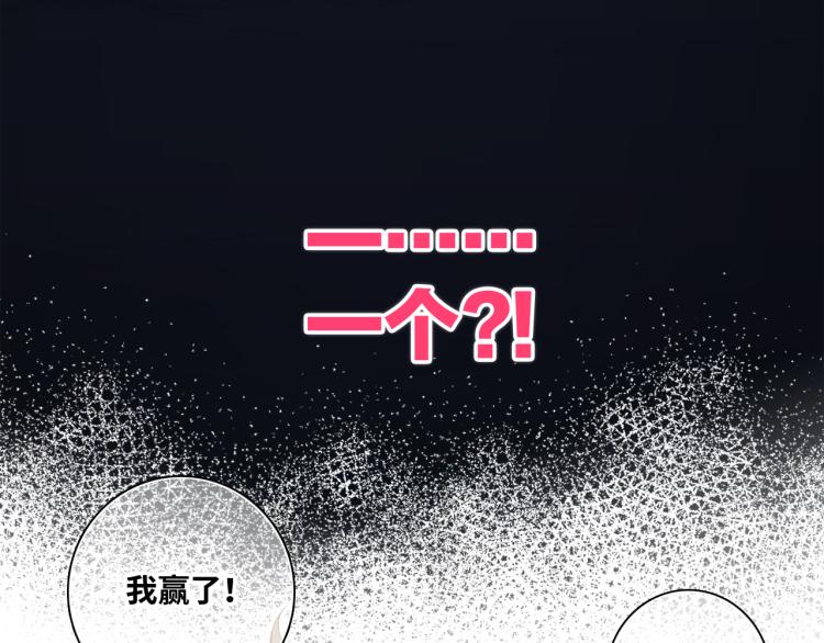 109 流星降临之夜23