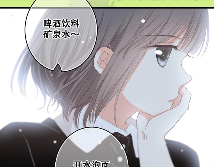 第7话 感谢遇到如此温柔的人20