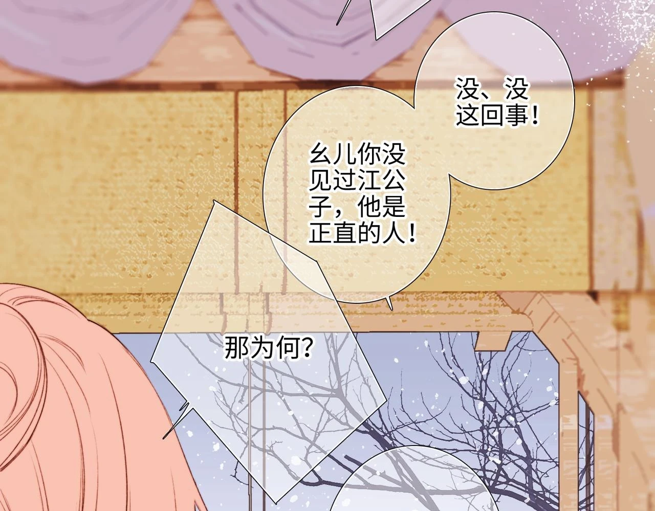 古风番外 宴华喜事37