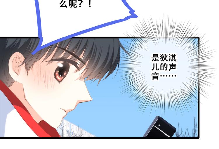 第51话 他的温柔声音19