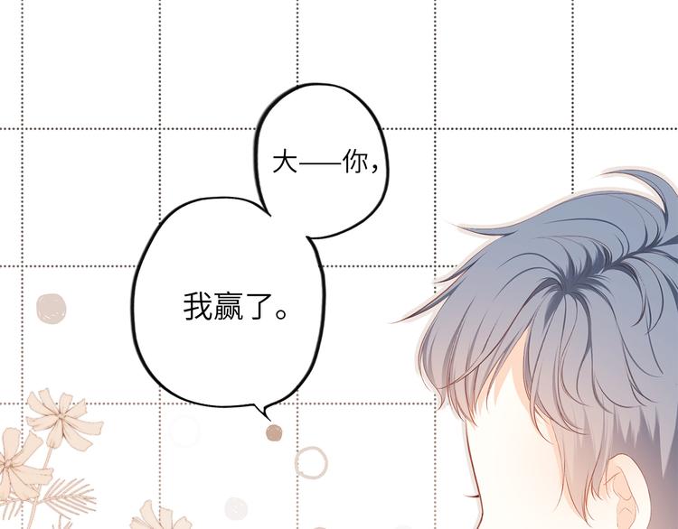 第99话 真心话？！大冒险！13