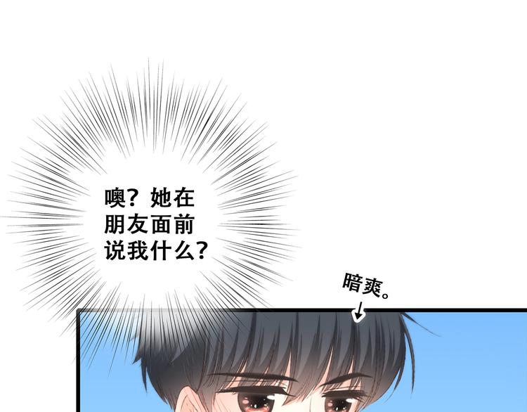 第51话 他的温柔声音20