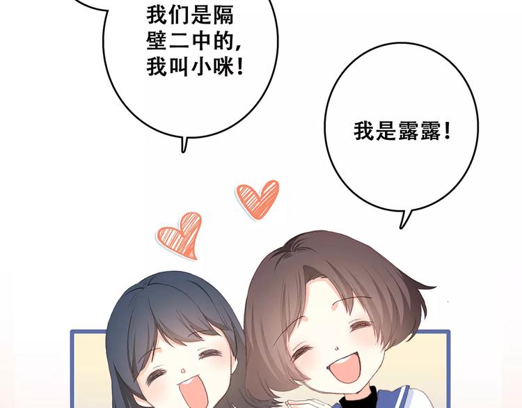 第36话 延伸的裂痕7