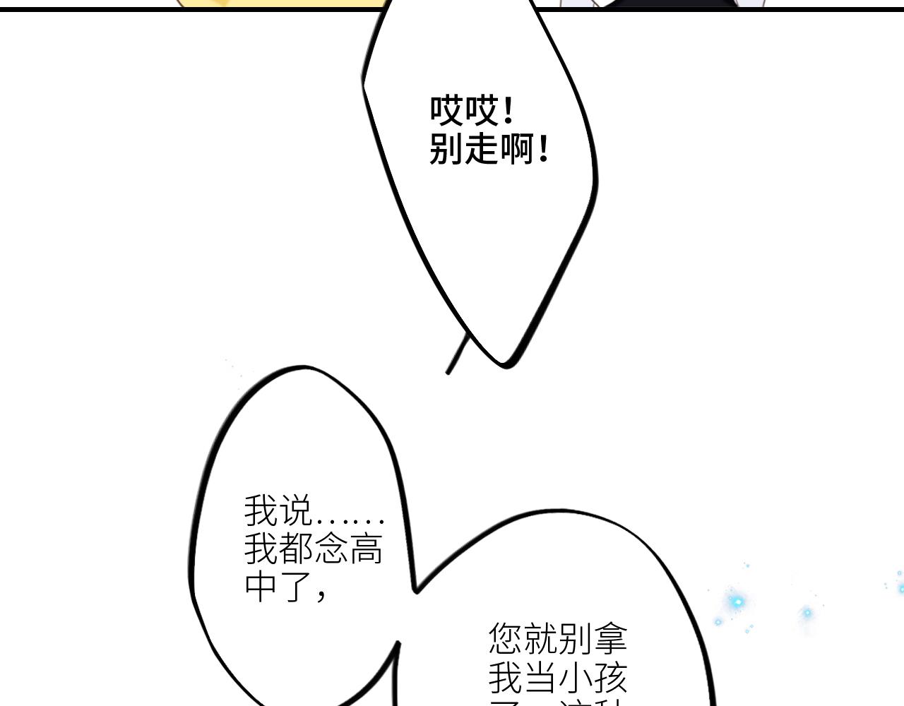113上 逆鳞26