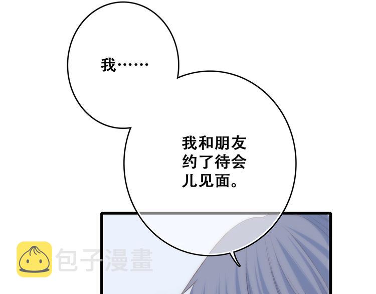 第47话 尝试去了解他54