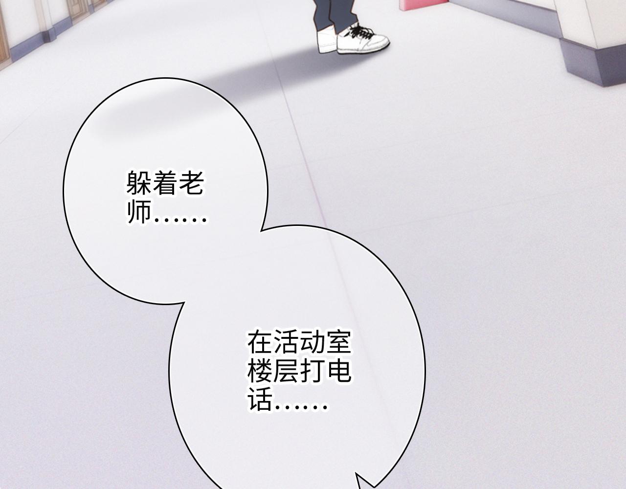 117 心上人…和谁在通话中？157