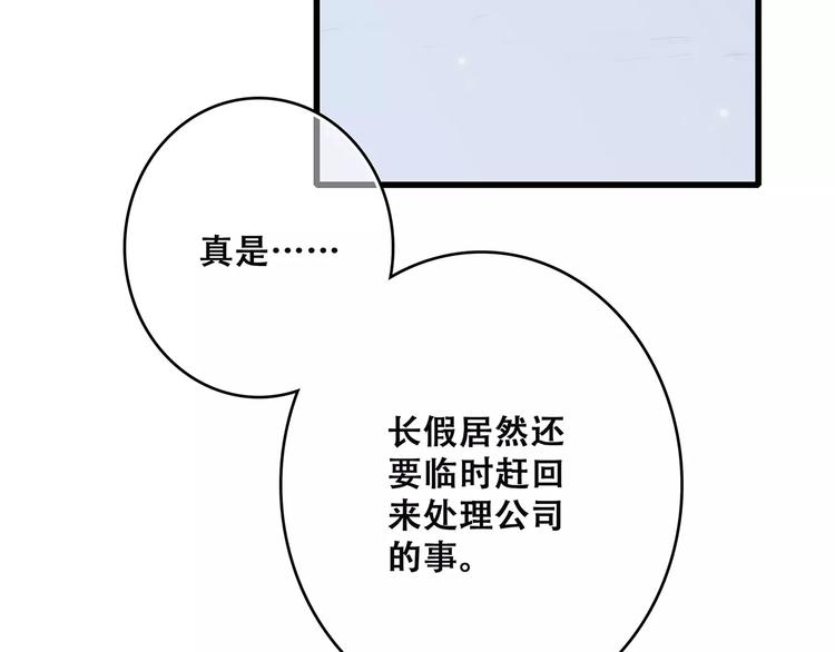 第11话 游乐园45