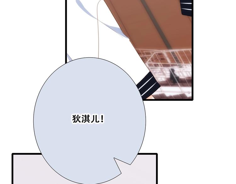 第83话 你是我跳跃的心54