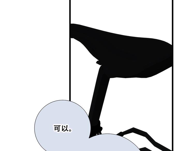 第83话 你是我跳跃的心92