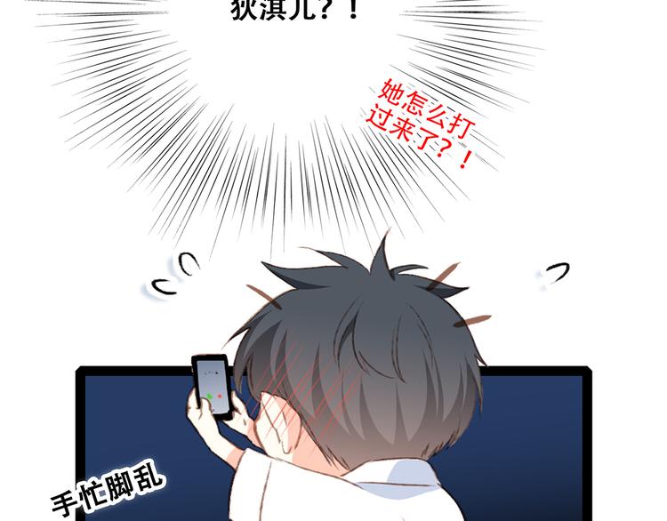 第50话（下） 撒娇103