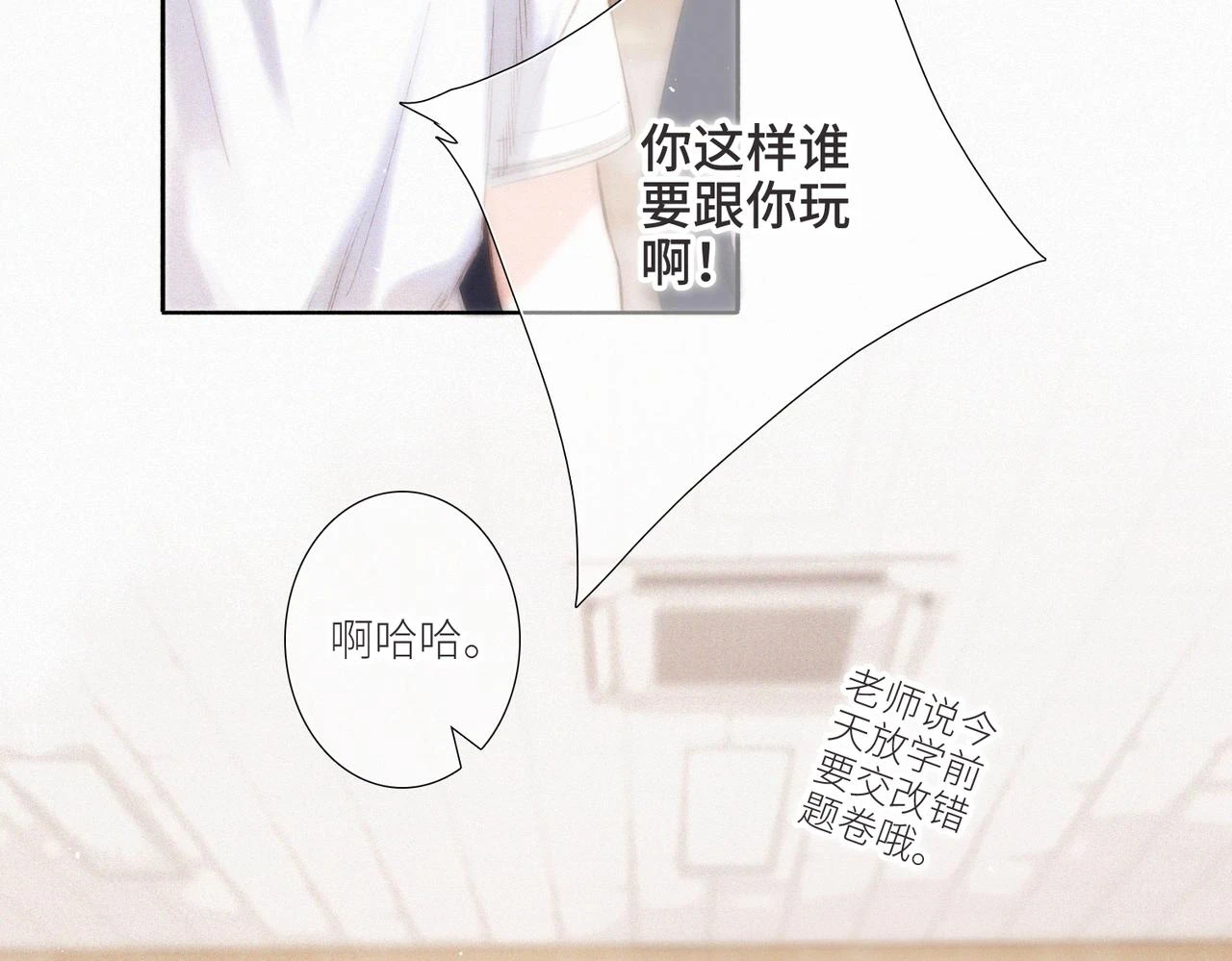 【番外】少年记事簿 第2.1话58