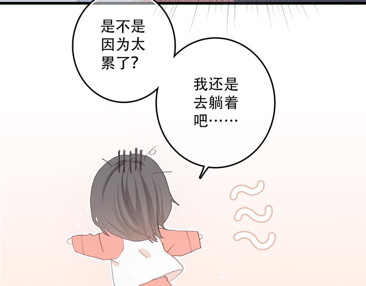 第5话 我为什么…这么心动52