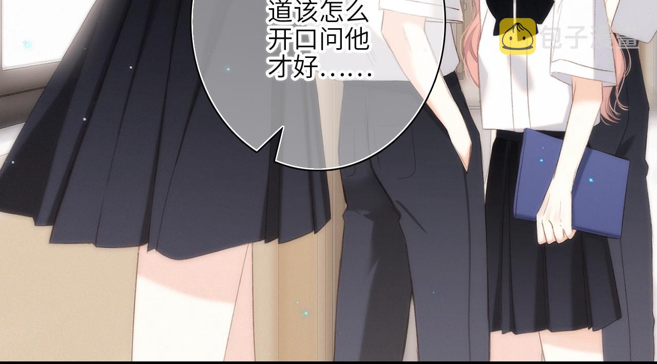 117 心上人…和谁在通话中？117