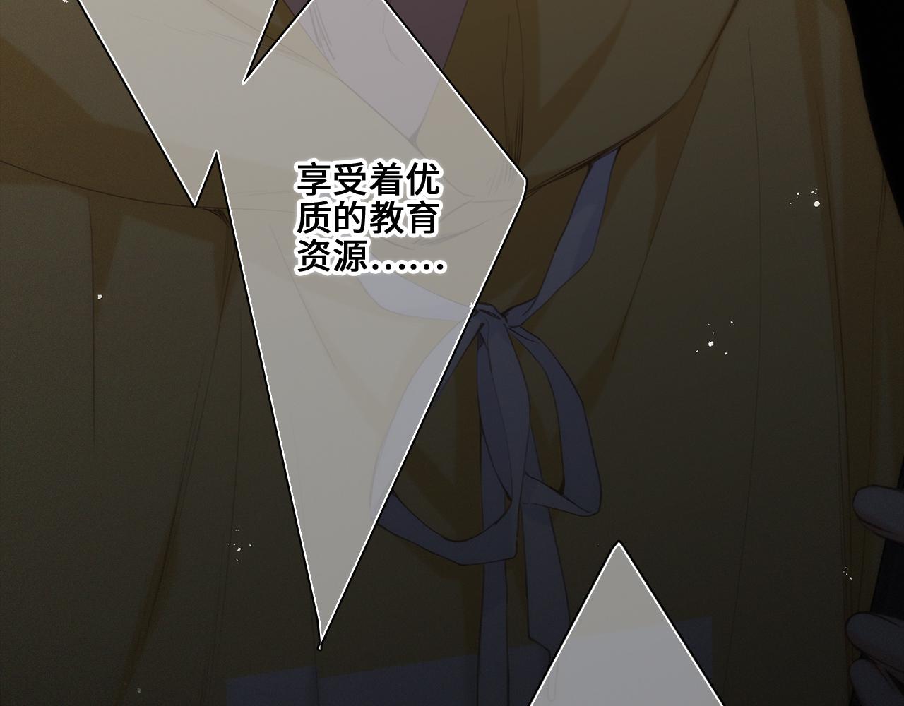 113下 失控48