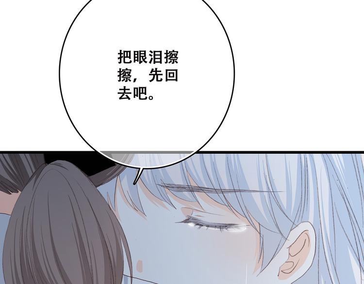 第49话 温暖的怀抱107