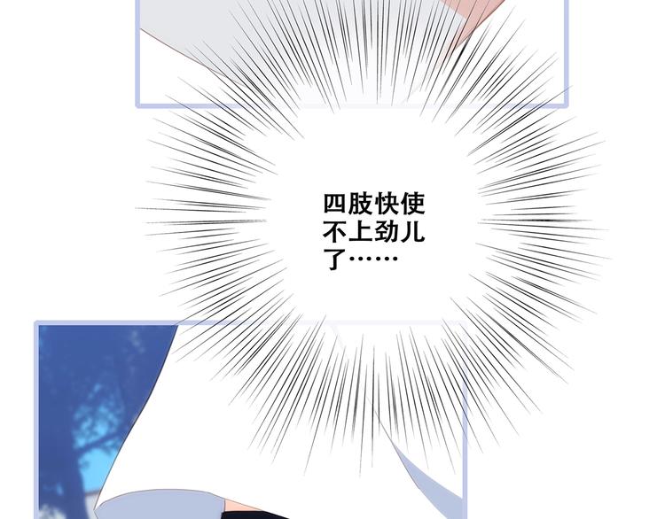 第87话（下） 他的关心65