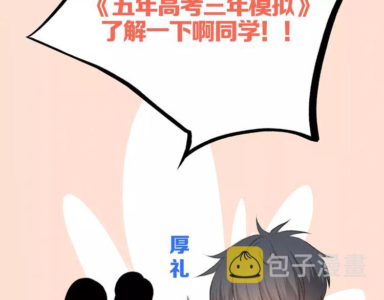 番外 礼物30