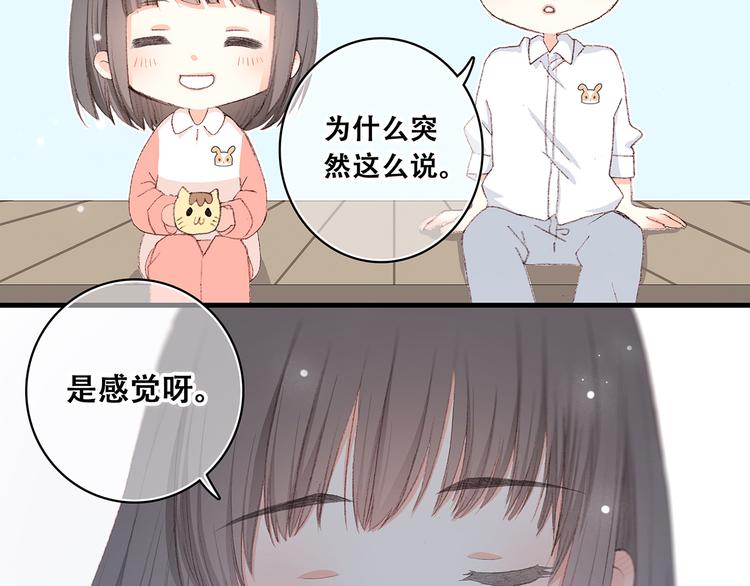 第6话 他好像并不难相处66